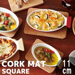 TAMAKI コルクマット スクエア 11cm おしゃれ かわいい シンプル 北欧 韓国 台湾 カフェ 鍋敷き 鍋しき ポットスタンド 耐熱 T-687444 母の日 新生活 ギフト プレゼント