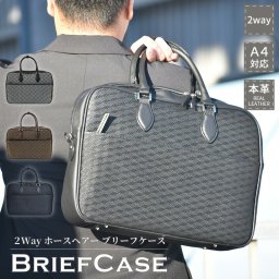 ホースヘアー ブリーフケース メンズ 2Way ビジネスバッグ 本革 大容量 軽量 斜めがけ ショルダー レザー 軽い 手提げ カバン 仕事 馬毛 革 男性 紳士 男子