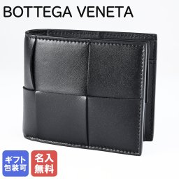 【名入れ無料】 ボッテガヴェネタ BOTTEGA VENETA 二つ折り財布 メンズ レディース マキシイントレチャート メンズ レディース ブラック 649605 VBWD2 8803 Made in ITALY ウォレット 折財布 送別会 誕生日 お中元 結婚祝い 結婚式 彼氏 息子 夫 男性 彼女 妻 女性 財布 高級 父の日 母の日【スペシャルラッピング660円(別売り)】 ホワイトデー