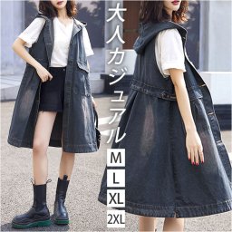 デニムベスト レディース 通販 ロングジレ レディースベスト 大人 ベスト ジレ デニム ロング オシャレ おしゃれ 可愛い かわいい ロングベスト きれいめ カジュアル 体型カバー 前開き 春 夏 秋 羽織り 羽織 ゆったり ポケット トップス アウター