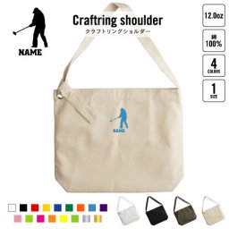 グラウンドゴルフ  名入れクラフトリングショルダーバッグ ショルダーバッグ 肩掛けバッグ 手提げバッグ トート 大きいバッグ     パークゴルフ