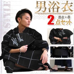 浴衣 メンズ 帯 セット 浴衣セット 粋に着こなす 2点セット レトロ 祭り 花火 黒 紺 白 着物 クールビズ 甚平 和装 羽織 着方 着付け 大きいサイズ M L XL LL  お中元ギフト 　  2018
