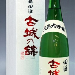 敬老の日 ギフト プレゼント お酒 ドリンクギフト おしゃれ 日本酒 田酒 古城の錦 純米大吟醸720ml お父さん 誕生日 ありがとう 地酒 父親 退職祝い 還暦祝い 喜寿 【RCP】| お返し 内祝い 純米酒 両親 祝酒 祝い酒 おばあちゃん おじいちゃん ギフト プレゼント 家飲み 2～3人用 無添加