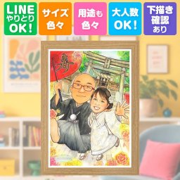結婚記念日のお祝いに、笑顔を届ける似顔絵はいかがですか。 似顔絵 プレゼント 結婚式 贈り物 ギフト 手描き 名入れ 結婚記念日 ウェルカムボード お祝い 挙式 記念 家族 友人 カップル 同僚 友達 修正無料 下書き確認 名入れ サプライズ 一生もの 宝物 似てる 結婚式 一生もの 宝物 ウェディング 披露宴 お祝いの品 結婚祝い 引っ越し メモリアルギフト オリジナル 感謝の品