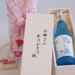 母の日 お母さんありがとう木箱セット 弥生焼酎醸造 奄美黒糖焼酎 碧い海 (鹿児島県) 720ml 母の日カードとカーネイション付