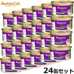 アタス Aatas キャットフード ソウルスーパーフード ライトツナwithケール 80g×24缶 無添加 穀物不使用 グレインフリー 全年齢用 全猫種 トッピング 猫缶