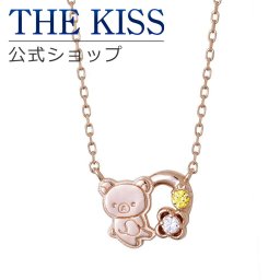 【ラッピング無料】 リラックマ 20周年 シルバーネックレス リラックマ × THE KISS コラボ レディース ネックレス レディース THE KISS 公式ショップ カップル 人気 ジュエリーブランド キャラクターネックレス THEKISS F-RKN700SVRI アニバーサリー 【あす楽対応（土日祝除く）】