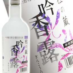 吟香露 (ぎんこうろ) 720ml / 株式会社 杜の蔵 福岡県 【 酒粕焼酎 】【 3090 】【 ハロウィン 贈り物 ギフト プレゼント 誕生日 結婚のお祝い 】