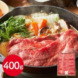松阪牛 まつさかうし 松坂牛 三重県産 黒毛和牛 国産 和牛 もも モモ 赤身 すき焼き肉 すきやき すき焼き用 しゃぶしゃぶ 400g 3人前 4人前 牛肉 お肉 高級 贅沢 グルメ お取り寄せ ギフト 贈り物 贈答 プレゼント