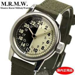  M.R.M.W. モントルロロイ ミリタリーウォッチ タイプA-17a パイロット ナイトアンドデイ 24時間計 腕時計 Montre Roroi Military Watch TYPE A-17a 24H/N&D バレンタインデー クリスマス 結婚記念日 還暦祝い 入学 卒業 入社祝い 退職 プレゼント ギフト 贈り物 恋人 夫婦 父の日【国内正規品】
