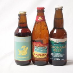 地域が生んだクラフトビール3本セット(金しゃちビールIPAalc7％(愛知県) 横浜ビール ピルスナーalc5.5％(神奈川県) ロングボードアイランドラガーalc4.5％(アメリカ)) 330ml×2本 355ml×1本