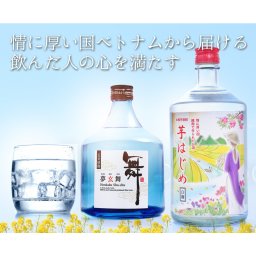 【心が満たされる焼酎】焼酎 飲み比べセット 夢玄舞(玄米焼酎)＆芋はじめ(白麹)【送料無料】お酒 ギフト メッセージカード付 無料ラッピング対応  米焼酎 芋焼酎 飲み比べセット 白麹 玄米 プレゼント 誕生日 焼酎セット 焼酎 敬老の日 父の日 母の日 お祝い お礼 両親 贈り物 贈答品