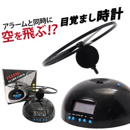 目覚まし時計 おもしろ 通販 目覚し時計 めざまし時計 めざましどけい アラームクロック 置時計 置き時計 アラーム クロック デジタルクロック フライングアラーム 二度寝 寝坊 朝活 子供 こども 子ども キッズ 大人 学生 おもちゃ感覚 贈り物 ギフト
