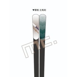 ヒプノシスマイク 天削箸 MAD TRIGGER CREW 碧棺左馬刻 グッズ  (MCOR)
