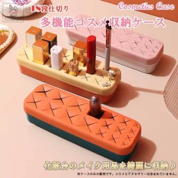 メイクケース コスメ収納 超軽い かわいい 口紅収納スタンド お手入れ簡単 メイクブラシスタンド 18段仕切り　化粧品収納　整理簡単 シリコン製 筆立て メイク用品 小物入れ 送料無料
