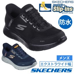 スケッチャーズ スリップインズ メンズ ゴーウォーク フレックス ウォータープルーフ 216330WW  BBK NVY ハンズフリー スニーカー 靴 スリッポン 防水 幅広 SKECHERS Slip-ins GO WALK Flex Waterproof
