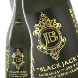 寒北斗（かんほくと）  BLACK JACK 《Climax》 極み辛口ブラックジャック 1.8L   / 福岡県 寒北斗酒造【7075】【 日本酒 】【 要冷蔵 】【 ハロウィン 贈り物 ギフト プレゼント 誕生日 結婚のお祝い 】