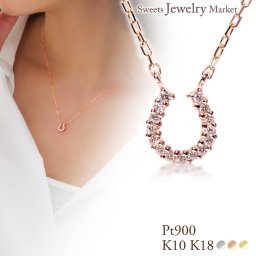 馬蹄 ダイヤモンド ネックレス 0.06ct K10 K18 10K 18K 10金 18金 プラチナ 女性 レディース 誕生日 記念日 プレゼント ギフト 誕生日プレゼント 10代 20代 30代 40代 妻 彼女 ダイヤ ホースシュー ゴールド ホワイトゴールド ピンクゴールド イエローゴールド アクセサリー  小さい 小さめ アレルギー対応 金属アレルギー