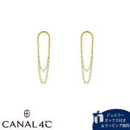 【無料ラッピング】 カナルヨンドシー Canal 4℃ カナル4℃ ピアス シルバー EARFLOW チェーン 揺れる レディース ブランド 正規品 新品 ギフト プレゼント 人気 おすすめ 誕生日 記念日 クリスマス 送料無料 4cc521751