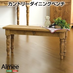 ダイニングベンチ 単品 2人掛け 【Almee-アルム-】 カントリーダイニングベンチ 木製 天然木パイン ダイニングチェア ベンチチェア 椅子 チェア