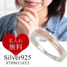 リング レディース シルバー925 SV925 ブランド 7号 9号 11号 13号 人気 ギフト プレゼント ペア対応 シンプル おしゃれ 彼女  close to me クロストゥーミー  銀 10代 20代 30代 40代 50代 女性 大人 彼女 恋人 アクセサリー ジュエリー