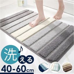 バスマット 速乾 大判 40×60cm 通販 お風呂マット 足ふきマット 足拭きマット 浴室マット 玄関マット マット 洗面所 脱衣所 吸水性 吸水 厚手 洗える ふわふわ ふんわり 洗濯機 丸洗い すべり止め 滑り止め 北欧 柔らかい さらさら サラサラ