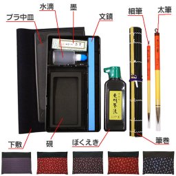 大人の書道  和柄書道セット