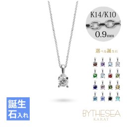 選べる誕生石 ネックレス K14ホワイトゴールド ネックレス ネックレス ハワイアンジュエリー ネックレス K14ゴールド 14金 一粒 カットあずきチェーン太0.9mm ギフトラッピング可能 BYTHESEA 彼女 妻 女性 レディース 誕生日 プレゼント 夏 サマー 【品番：CG-GP501W-CH123】