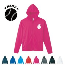野球ボール/名入れドライジップパーカー お名前入り オリジナル セミオーダーメイド ロングスリーブ チームTシャツ クラブＴシャツ サークル100 紫外線防止 吸水速乾  甲子園 スポーツウェア フィットネスウェア ダイエット ジョギング 有酸素運動