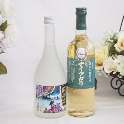 紫蘇香り引き立つ鍛高譚と国産ワインセット(長野県産葡萄使用 ナイアガラ白ワイン やや甘口(山梨県)720mlしそリキュール鍛高譚(北海道)720ml