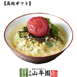 【高級 ギフト】梅茶漬け  具材が丸ごと乗った お茶漬け ギフト プレゼント 梅 うめ ウメ 梅茶漬け お茶漬けの素 高級 内祝い 贈り物 お土産 お茶づけ おみやげ プレゼント 敬老の日 2026 プチギフト お茶 香典返し 還暦祝い 男性 夫婦 お祝い