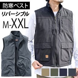 厚手 ベスト 防寒 冬 前開き メンズ 通販 リバーシブルベスト ジレ リバーシブル ジャケット マルチポケット ポケット 立ち襟 2way 多機能 あったか 暖かい あたたかい ノースリーブ 防風 保温 無地 カジュアル ファスナー 秋