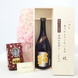 じいじの敬老の日 ギフトセット 焼酎セット いつもありがとうございます感謝の気持ち木箱セット+オススメ珈琲豆(特注ブレンド200ｇ)( 井上酒造 天領金芋 23度 720ml(大分県） ) メッセージカード付