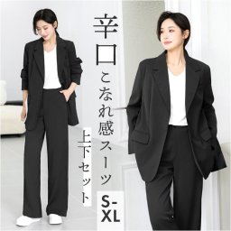 レディース スーツ セットアップ ビジネス 通販 レディーススーツ ビジネススーツ セレモニースーツ フォーマルスーツ パンツスーツ 上下セット 長袖 無地 ルーズフィット ビジカジ 入学式 卒業式 入園式 卒園式 春 夏 秋 冬 レディースファッション