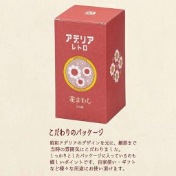【ギフト対応無料】アデリアレトロ 台付グラス320 花まわし 日本製 made in Japan ※送料無料(北海道・沖縄は除く)
