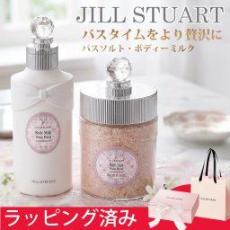 ジルスチュアート バスソルト ボディミルク ギフトセット 人気 女性 プレゼント ホワイトフローラル すべすべ うるおい ボディケア デパコス 誕生日プレゼント 母の日 ホワイトデー クリスマス 彼女 妻 女友達 母 JILL STUART JILLSTUART