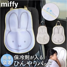 カーシートクッション かわいい 通販 シートクッション カーシート クッション 保冷剤を入れ キャラクター シートパッド メッシュ 通気性 アクセサリー 車用品 可愛い おしゃれ シンプル 取り外し ニコット ギフト 贈り物