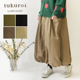 ＊【tukuroi ツクロイ】(サンバレー sun valley) コットン ナイロン グログラン ピーチ 起毛 タック スカート (tk820256)レディース 秋 冬 フレア ミディ おしゃれ カジュアル ナチュラル 軽量 シンプル