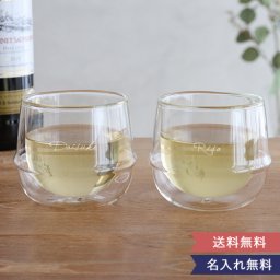 KRONOS ダブルウォール ワイングラスセット | M.STYLE KRONOS クロノス ダブルウォール コーヒー KINTO ダブルウォールグラス グラスセット 結婚祝い ペアグラス