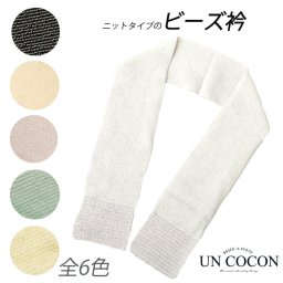 ビーズ半衿　半衿　お手入れ簡単　ガラスビーズ　和装小物　着物　襦袢　ホワイト　ブラック　クリーム　ピンク　ブルー　パープル