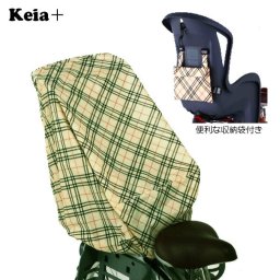 Kawasumi カワスミ 通販/正規品 おすすめ 定番 リア カバー かご 20インチ レインカバー 後ろ 子供乗せ 自転車 チャイルドカバー