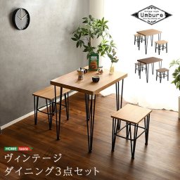 ダイニング 3点セット ヴィンテージ調 2人掛け 【Umbure-ウンビュレ-】 ダイニングテーブル ダイニングチェア ダイニングセット 木目調 テーブル 机 チェア 椅子 リビングテーブル 食卓テーブル カフェ 北欧 一人暮らし インテリア