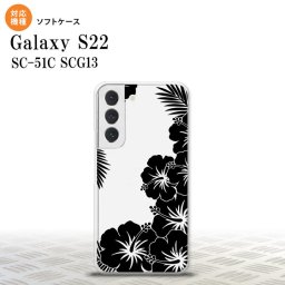 SC-51C SCG13 Galaxy S22 スマホケース 背面ケースソフトケース ハイビスカス F クリア 黒 メンズ レディース nk-s22-tp1060