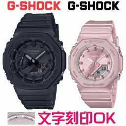 ペアウォッチ ペア時計 腕時計 文字入れ 名入れ 文字刻印 ペアウォッチ販売 CASIO G-SHOCK gショック ジーショック カシオーク 国内正規品 記念品 刻印サービス 入学記念 就職祝い 結婚記念日 退職記念 夫婦 カップル クリスマス お揃い 勤続記念品 おすすめ 贈答ウォッチ