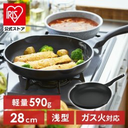 フライパン 28cm ガス火  軽い 焦げ付かない 長持ち 軽量 取っ手一体型 ダイヤモンドコーティング  GVL-F28  誕生日  結婚祝い  引っ越し祝いギフト プレゼント 景品 新生活