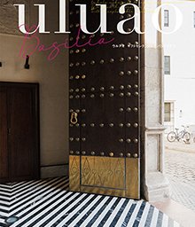 uluao（ウルアオ） カタログギフト Basilia（バジーリア） ブランドから雑貨・グルメまで、幅広い品揃えのカタログギフト 