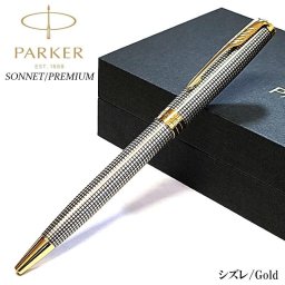 ボールペン 純銀 パーカー ソネット プレミアム シズレGT 文房具 かっこいい スターリングシルバー 美しい ブランド PAKER シズレパターン ゴールド おしゃれ お祝い メンズ レディース 高級 ギフト プレゼント