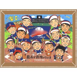 卒部のお祝いに、似顔絵ギフトのサプライズを贈りませんか。 卒部記念 似顔絵 ギフト 贈り物 プレゼント 手描き 名入れ 卒部 引退 スポ少 スポーツ少年団 部活 記念 大人数 チーム 仲間 後輩 先生 修正無料 名入れ 下書き確認 実績多数 宝物 親孝行 サプライズ 宝物 仲間 引退 卒部記念 喜ばれる カラフル オーダーメイド 家族 お祝い返し 感激 ウェディングギフト 贈答品 卒寿祝い