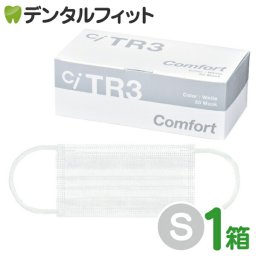 【送料無料】TR3コンフォートマスク (ホワイト) Sサイズ【94×160mm】1箱(50枚入) 【マスク 中学生】【マスク 不織布 不織布マスク 花粉】【キャンセル・返品・交換不可商品】 ASTMレベル3相当 MsKTR3