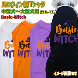 ハロウィン柄！犬用Tシャツ BASIC-WITCH ワンズプリント/WANS PRINT halloween ハロウィーン風ロゴ 犬服 中型犬～大型犬 2XL～4XL 4色展開 リンクコーデ メール便送料無料【返品、交換、キャンセル不可】